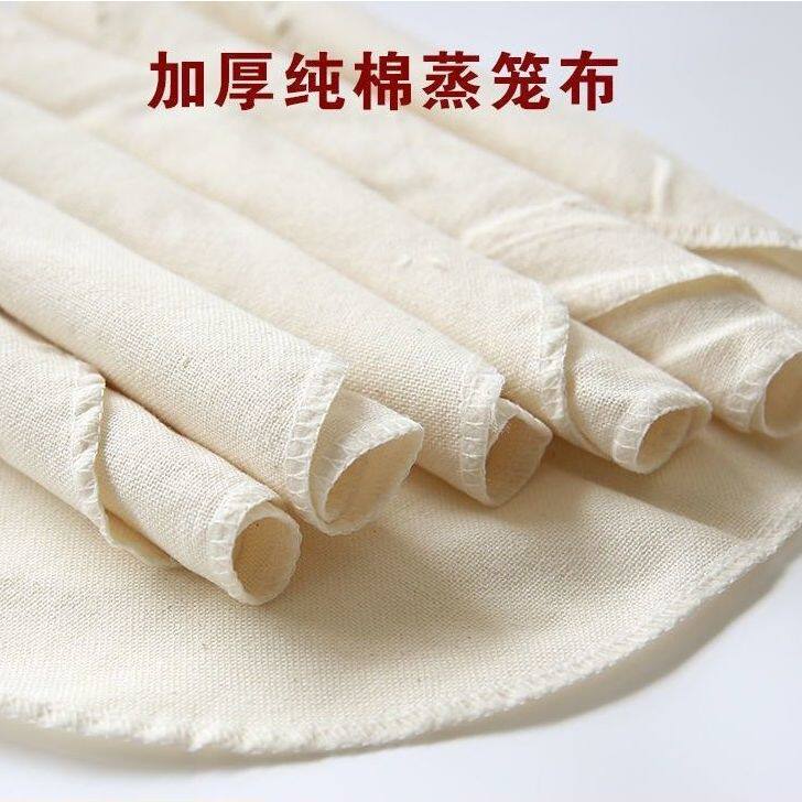 纯棉蒸笼布加厚圆形蒸笼垫不粘纱布馒头包子点心垫布蒸锅垫笼屉布