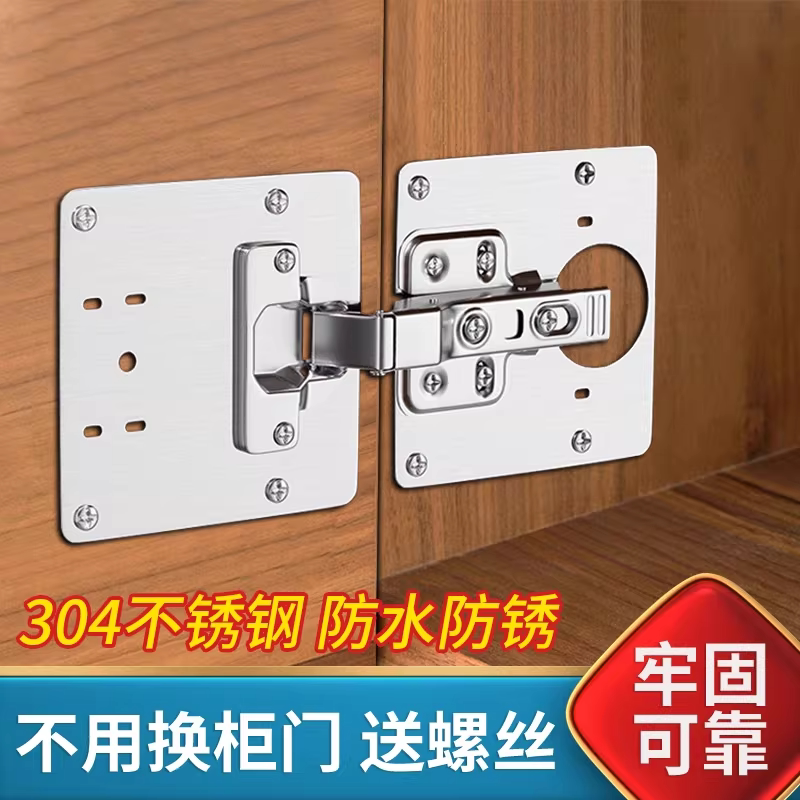柜门合页修复固定板衣柜铰链修复神器合页安装板垫板不锈钢修复片图片