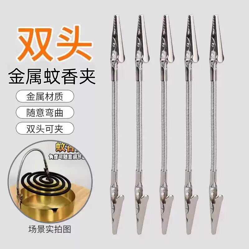 双头鳄鱼蚊香夹蚊香专用新款蚊香夹支架鳄鱼夹支撑架多功能不锈钢
