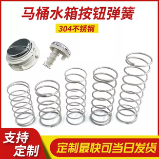 马桶弹簧不锈钢抽水箱厕所回位小压簧坐蹲便器配件冲水盖按钮阀大