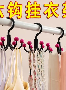 多巴胺旋转六爪挂钩挂包架家用好用内衣衣帽挂钩免打孔收纳架子
