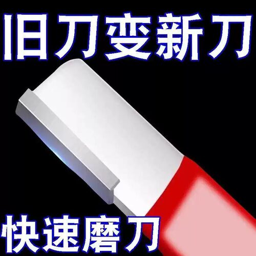 磨刀神器刀具开刃器磨刀石家用果枝剪快速磨刀器剪刀菜刀开刃工具