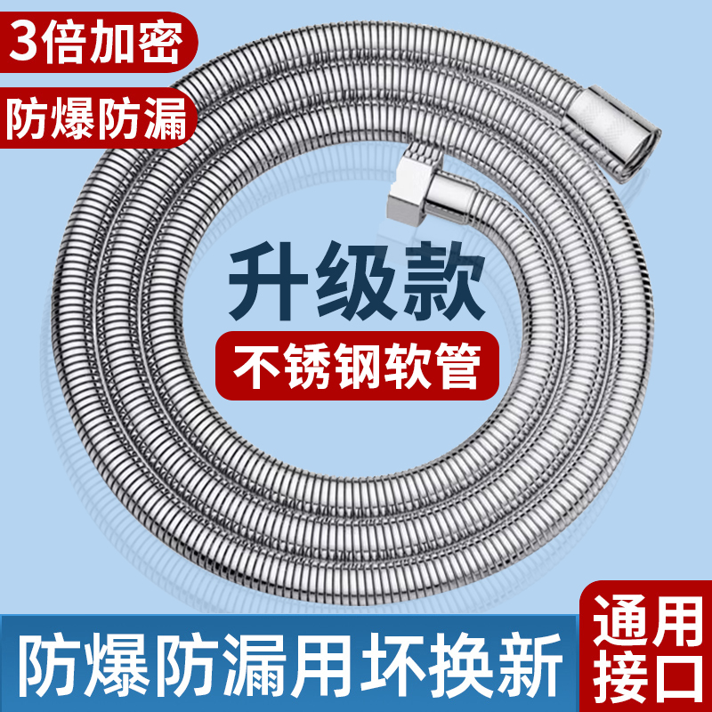 淋浴软管沐浴花洒套装浴室热水器水管子软管加密防爆淋浴洗澡管子
