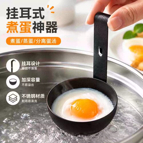 挂耳式水煮荷包蛋煮蛋器家用不锈钢煮鸡蛋神器早餐蛋汤分离蒸蛋勺