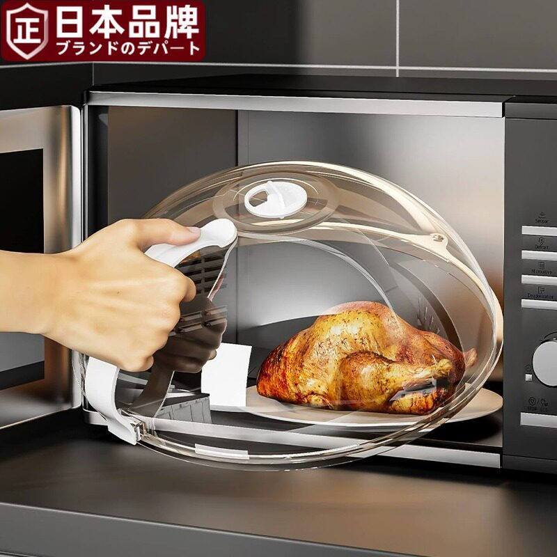微波炉加热专用防油溅罩热菜热饭耐高温圆形塑料透明食品保鲜盖子