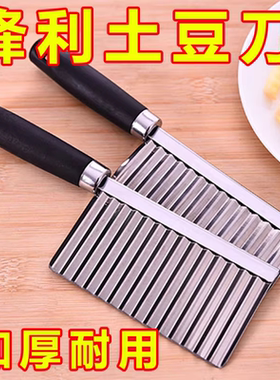 狼牙土豆刀波纹波浪刀厨房家用切菜神器花式切条器薯条洋芋专用切