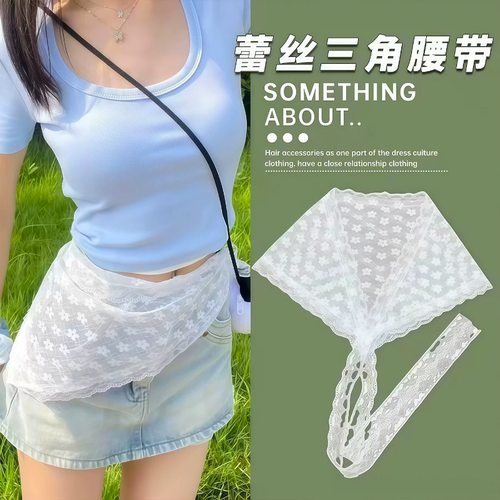 法式田园风蕾丝腰巾三角头巾女腰带裤子屁帘叠穿高级感腰封配裙子