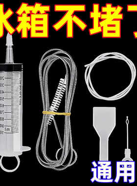 冰箱疏通器五件套排水孔除结冰工具出水口管道清洗专用神器家用