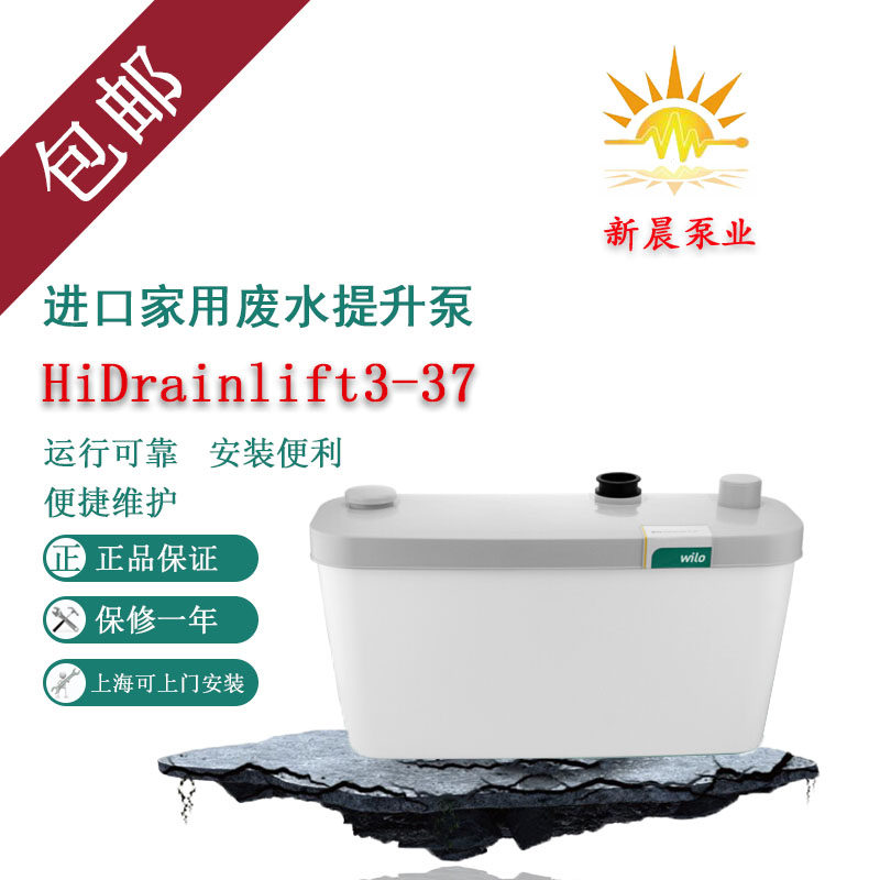 地下室厨房污水提升泵