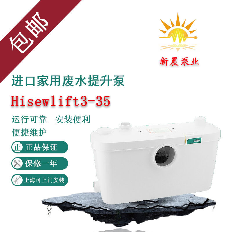 地下室污水提升器全自动