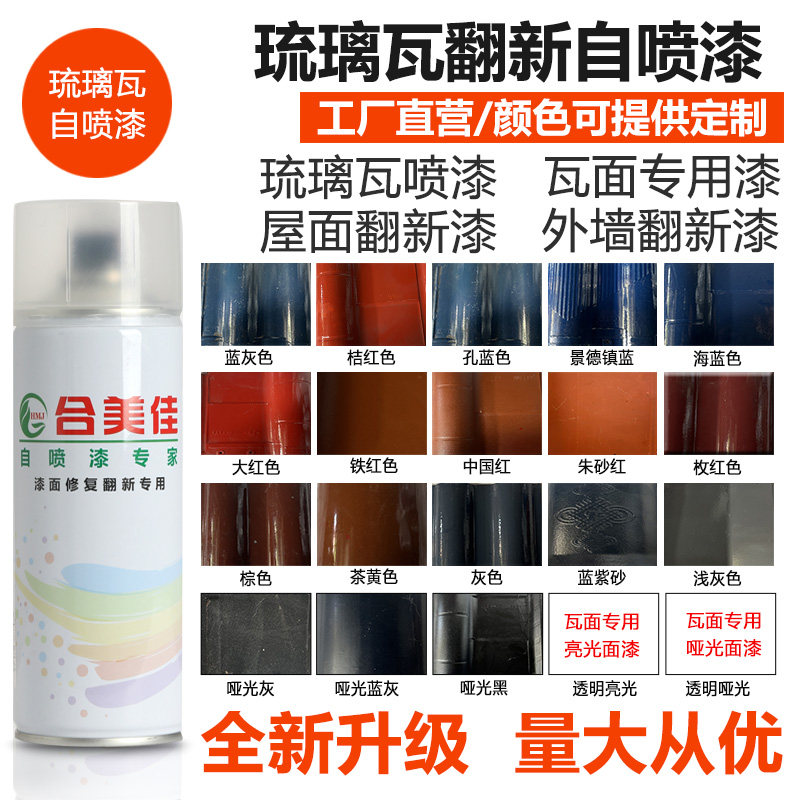 仿古喷瓦漆古建翻新防水