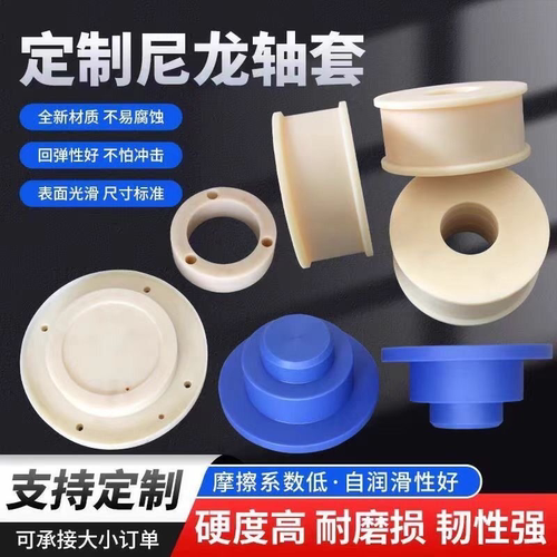 MC尼龙管尼龙轴套加工定制