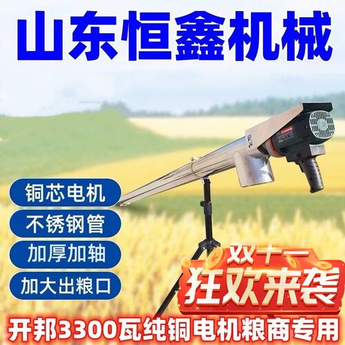 小型吸粮机不锈钢管支架