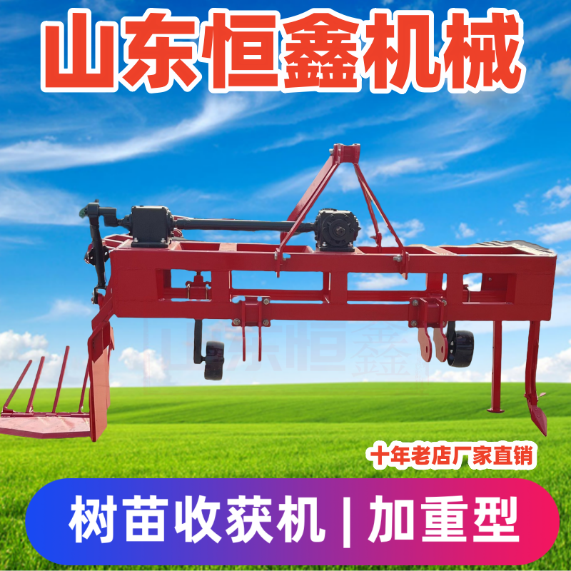 起苗机加重型苗圃树苗收获机带土球起苗机高效挖苗机不伤根系,农机/农具/农膜,耕种机械/微耕机/开沟机,淘宝优惠券,粉丝福利购,淘宝优惠卷