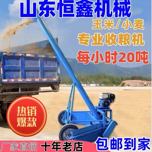 马路收粮机公路收粮车自走式装粮