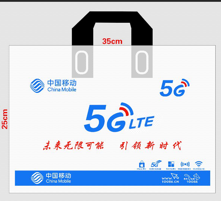 高档横版手机专用袋子移动 电信vivo OPPO等加厚手款机店专用袋子