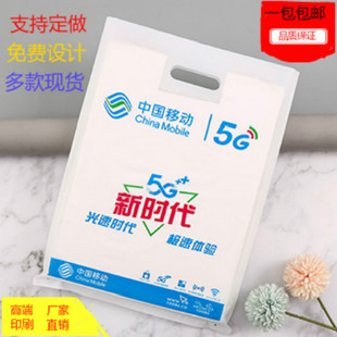 vivo华为oppo移动4G全网通塑料礼品袋手机店手提袋定做印店名批发