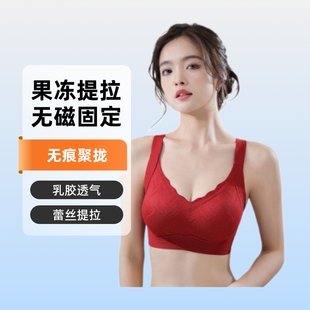 果冻提拉优雅蕾丝纹乳胶内衣女大胸显小胸聚拢无痕固定无磁文胸罩