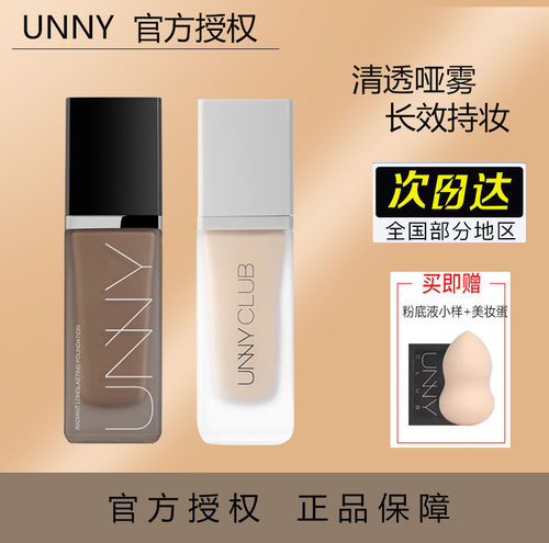 粉底液遮瑕持妆学生油皮沁润