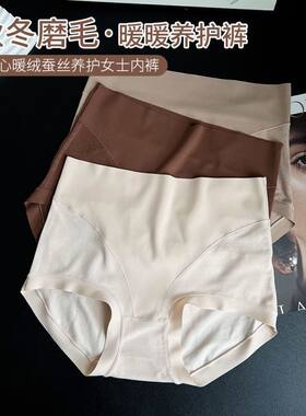秋冬细绒温暖高腰大码内裤女无痕 美拉德高腰收腹弹力磨毛内裤女