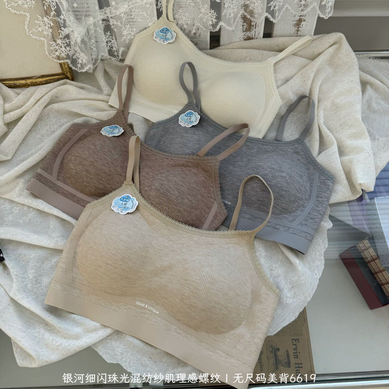 螺纹乳胶无痕美背细肩带内衣女薄款无钢圈防下垂聚拢背心低领文胸