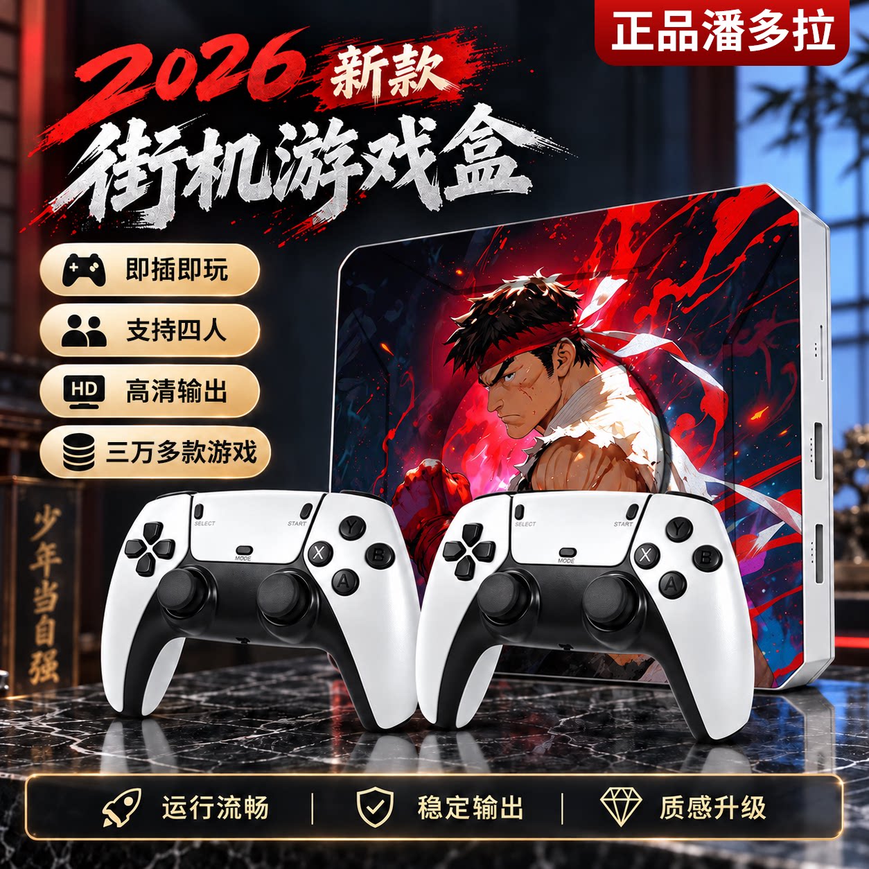 潘多拉无线游戏机双人手柄连接电视家用街机2026新款经典怀旧便携