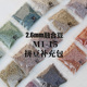 2.6mm融合豆拼豆豆补充材料袋装 M系列补充包常用色DIY手工创意女