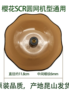 适用樱花老式吸油烟机天罗罩油杯集油盒圆油杯接油壶油碗通用配件