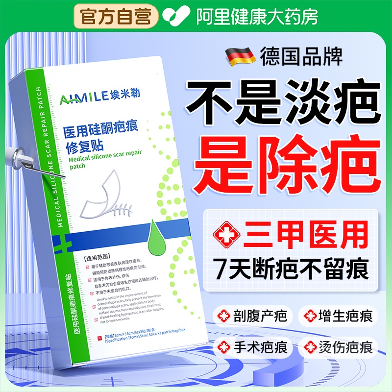 胖东來严选|1OO%除增生凸出NO.I