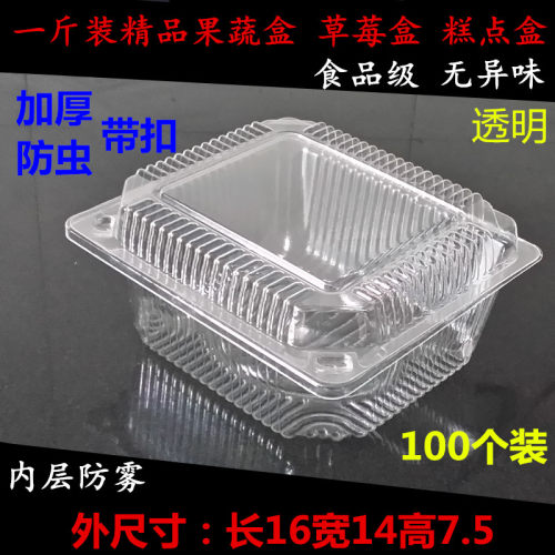 加厚500g一斤装一次性透明塑料水