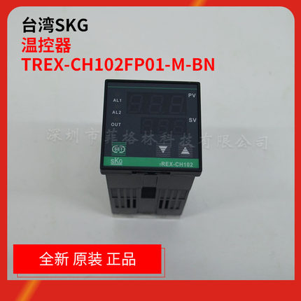 认准正品 台湾SKG 温控器 TREX-CH102FP01-M-BN议价