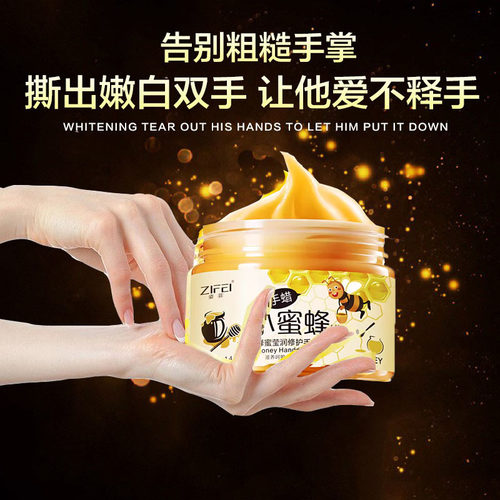 伊诗兰顿牛奶手蜡保湿