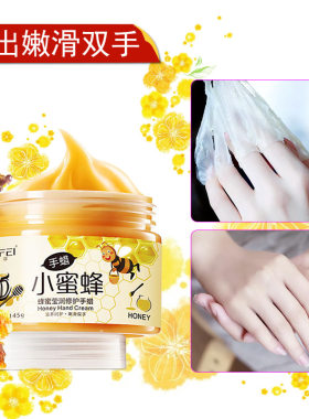 姿菲蜂蜜莹润修护手蜡滋润 去角质嫩手紧致滋润保湿手膜正品