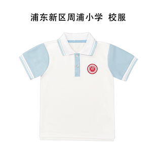 上海市浦东新区周浦小学校服 浦东周浦小学校服