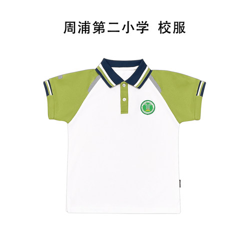 浦东新区周浦第二小学校服