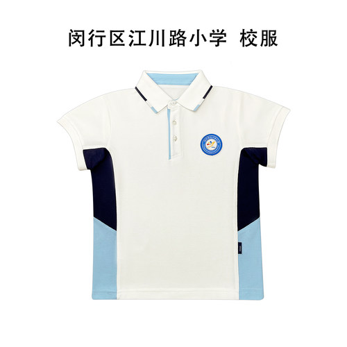 上海市闵行区江川路小学校服