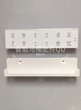 智能马桶遥控器适配MOEN摩恩SW1123C/D、SW1032无线遥控器SWA996