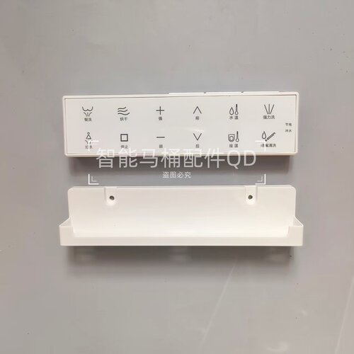 智能马桶遥控器适配MOEN摩恩SW1123C/D、SW1032无线遥控器SWA996