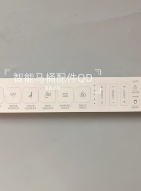 智能马桶遥控器适用smartmi智米智能马桶坐便器遥控器拍前请咨询