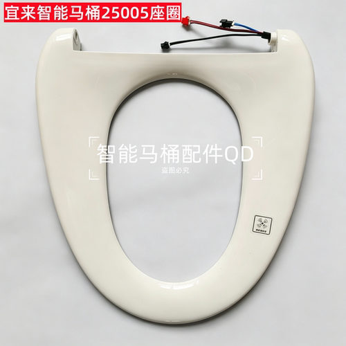 智能马桶座圈适用 MOPO VOGO 万洁/XY系列海尔Haier宜来25005通用