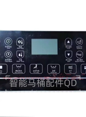 智能马桶遥控器适用FULAIKA EY002/Y-503/埃飞灵Aifol AL-11107A