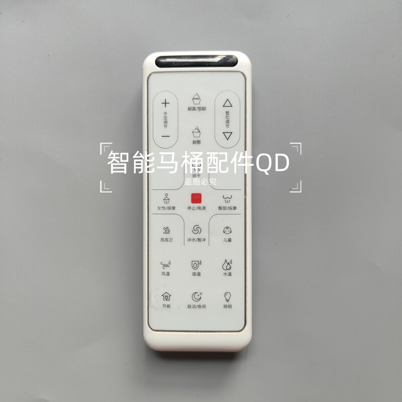 智能马桶遥控器配件泰陶心海伽蓝益高西屋顶希箭HRROW