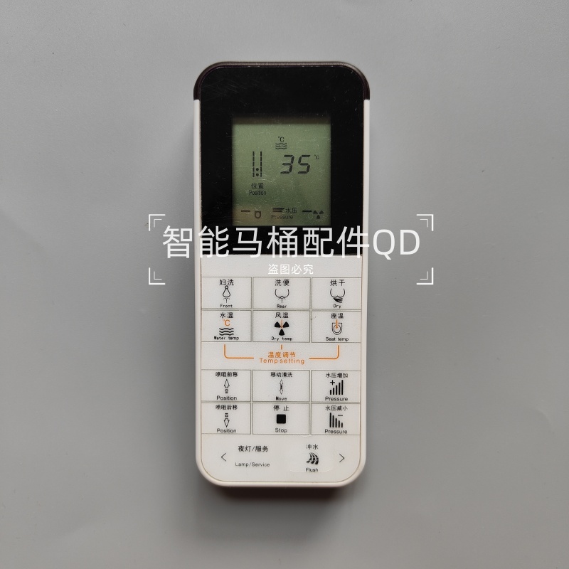 智能马桶遥控器适用于安华aB1380B/13017/ab15501/S7
