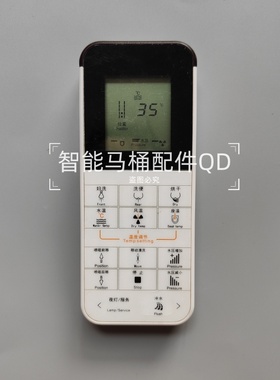 智能马桶遥控器适用于安华aB1380B/13017/ab15501/S7等型号