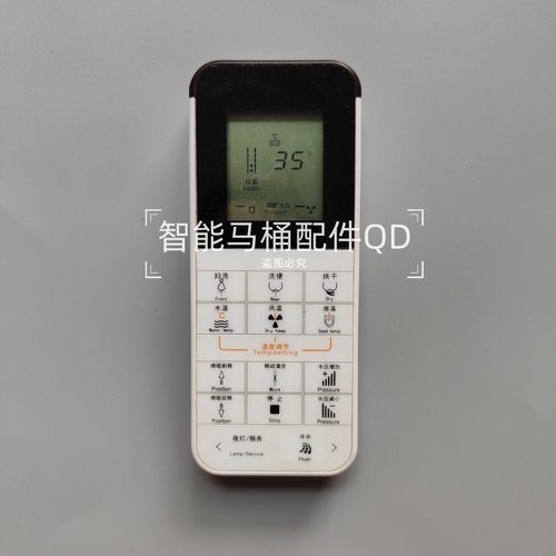 智能马桶遥控器适用于安华aB1380B/13017/ab15501/S7等型号