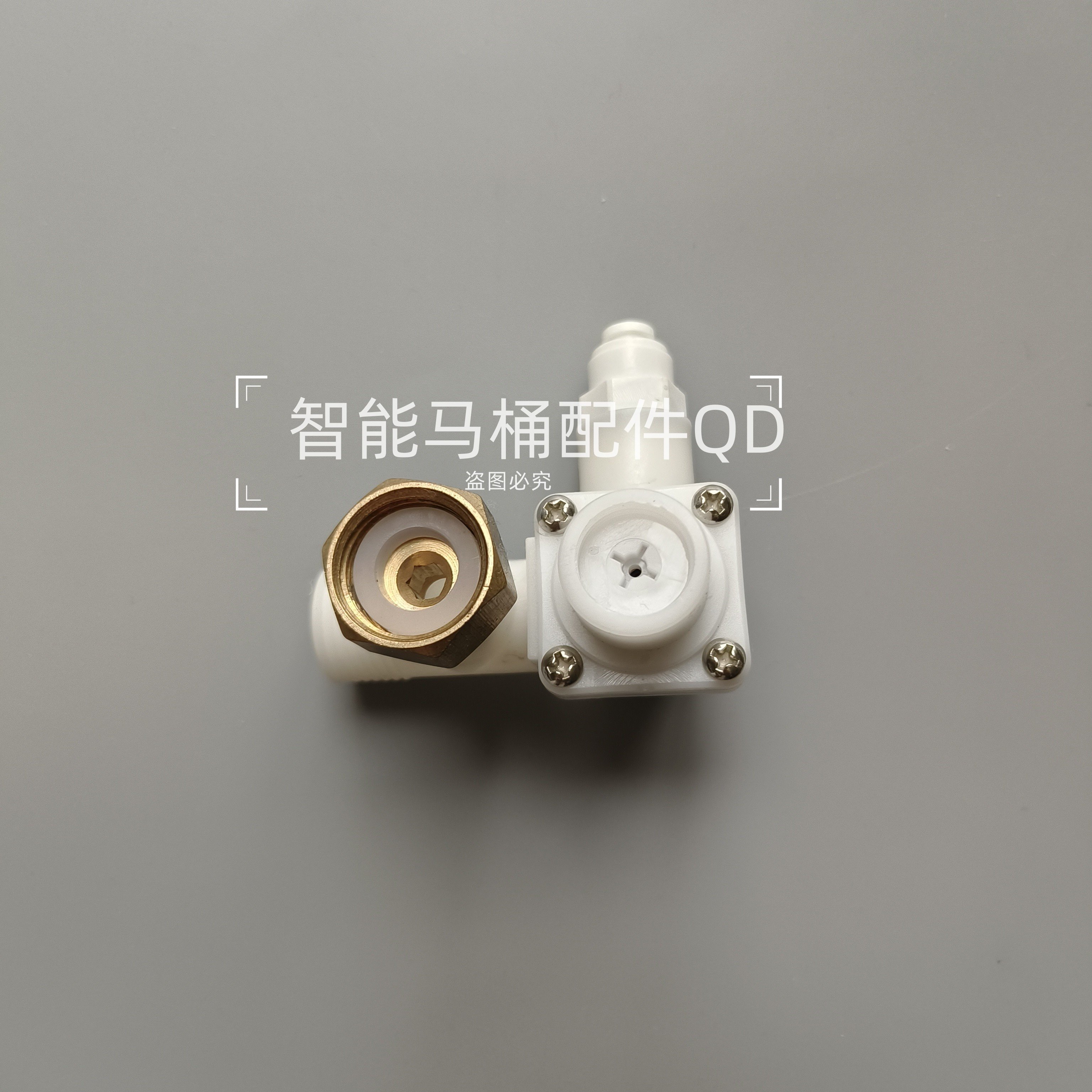 智能进水电磁阀三通适用于乐洁士和正宝生元欧路莎通用售后配件