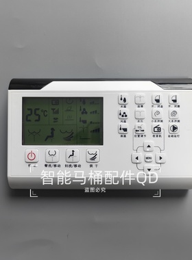 智能马桶遥控器适用于杰座CES9911CSCES9082CS等型号，通用遥控器