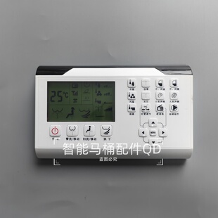 智能马桶遥控器适用于杰座CES9911CSCES9082CS等型号 通用遥控器