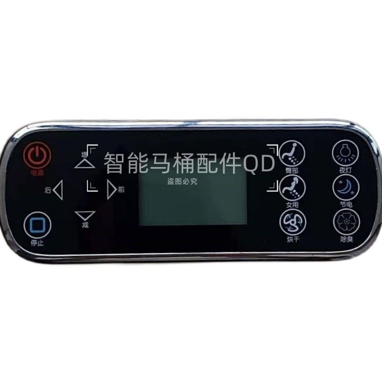 智能马桶遥控器适用于东姿欧陆梦佳华绿太阳等系列通用遥控器配件