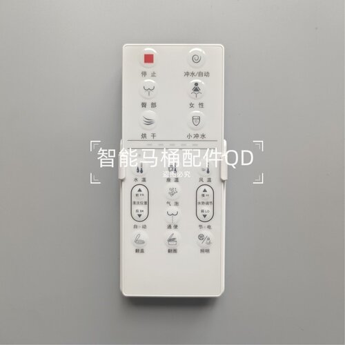 智能马桶遥控器适配HILK四维SWELFRAE安华S18津上OXO欧泰OT-1285